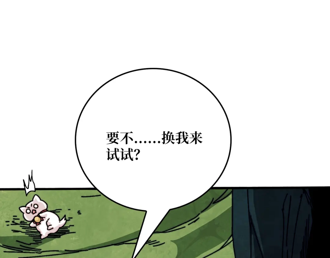 《我是幕后大佬》40恶神 第75页