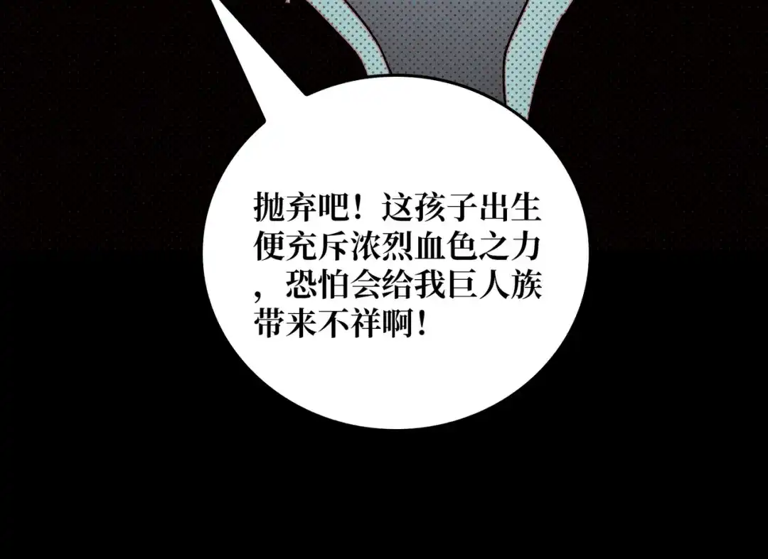 《我是幕后大佬》40恶神 第92页