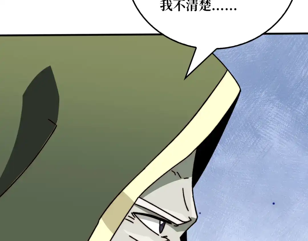 《我是幕后大佬》40恶神 第6页