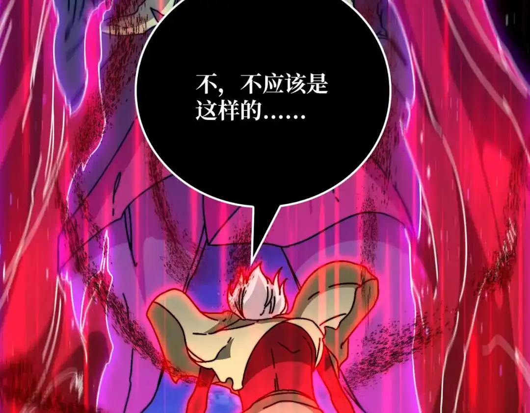 《我是幕后大佬》41 恶神的秘密 第65页