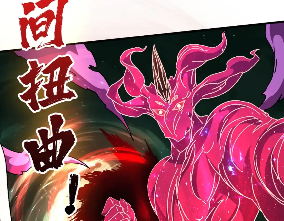 《我是幕后大佬》41 恶神的秘密 第88页