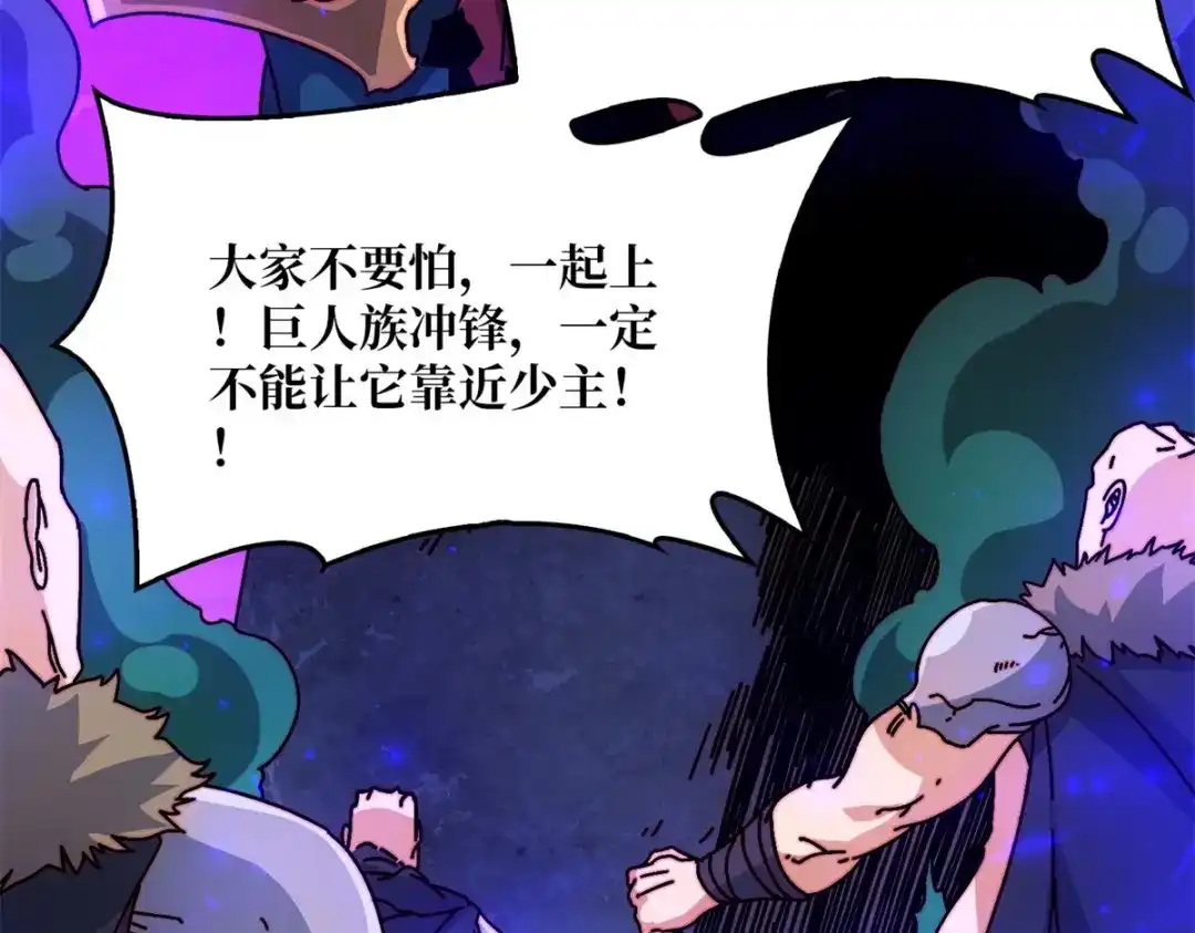 《我是幕后大佬》41 恶神的秘密 第40页