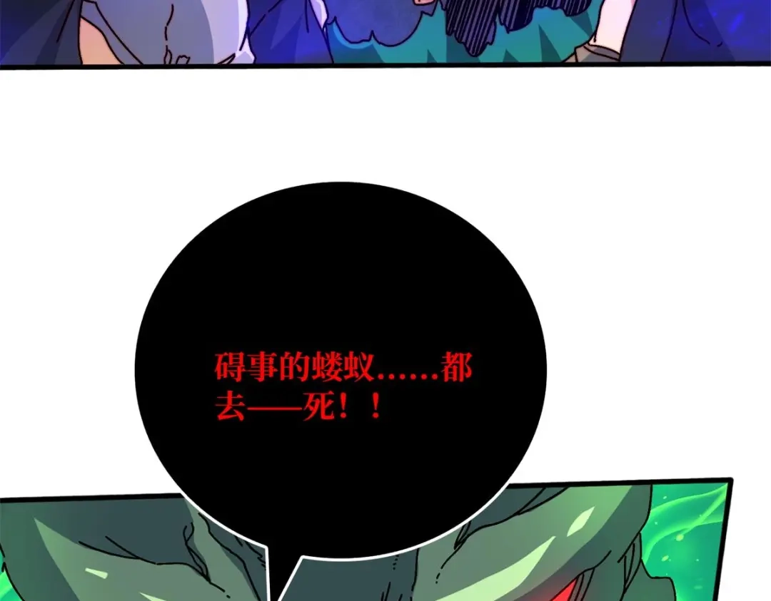 《我是幕后大佬》41 恶神的秘密 第41页
