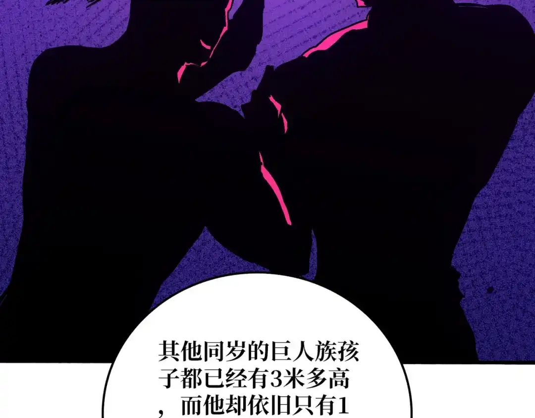《我是幕后大佬》41 恶神的秘密 第10页