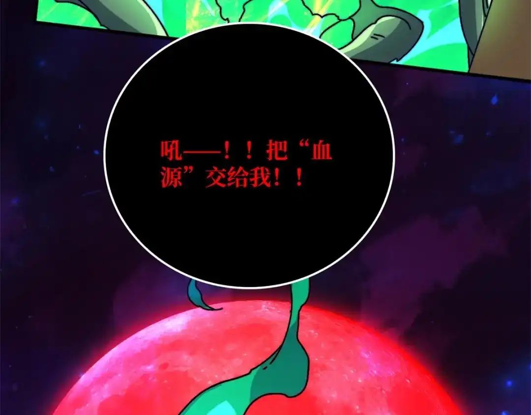 《我是幕后大佬》41 恶神的秘密 第37页