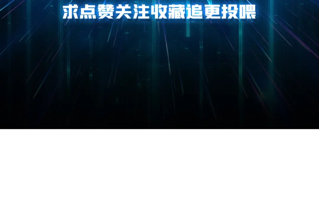 《我是幕后大佬》41 恶神的秘密 第113页