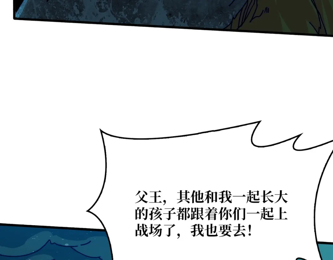 《我是幕后大佬》41 恶神的秘密 第21页