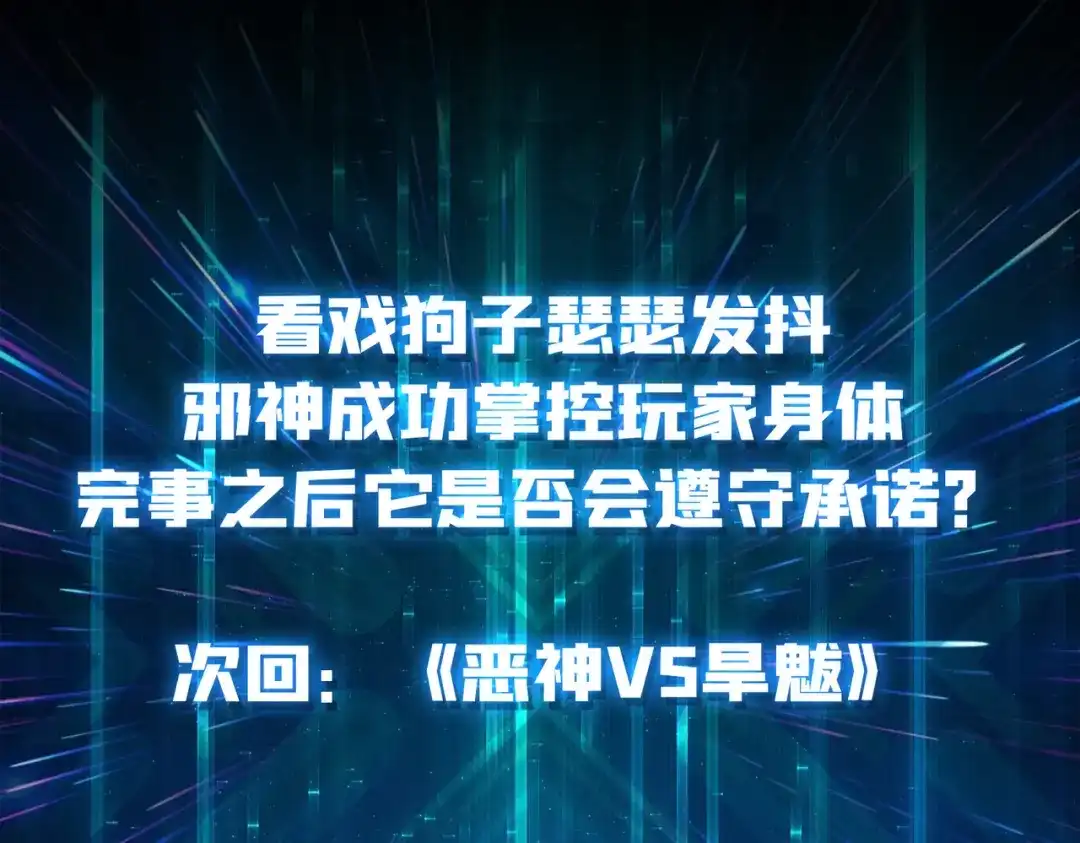 《我是幕后大佬》42 少年，你渴望力量吗？ 第104页