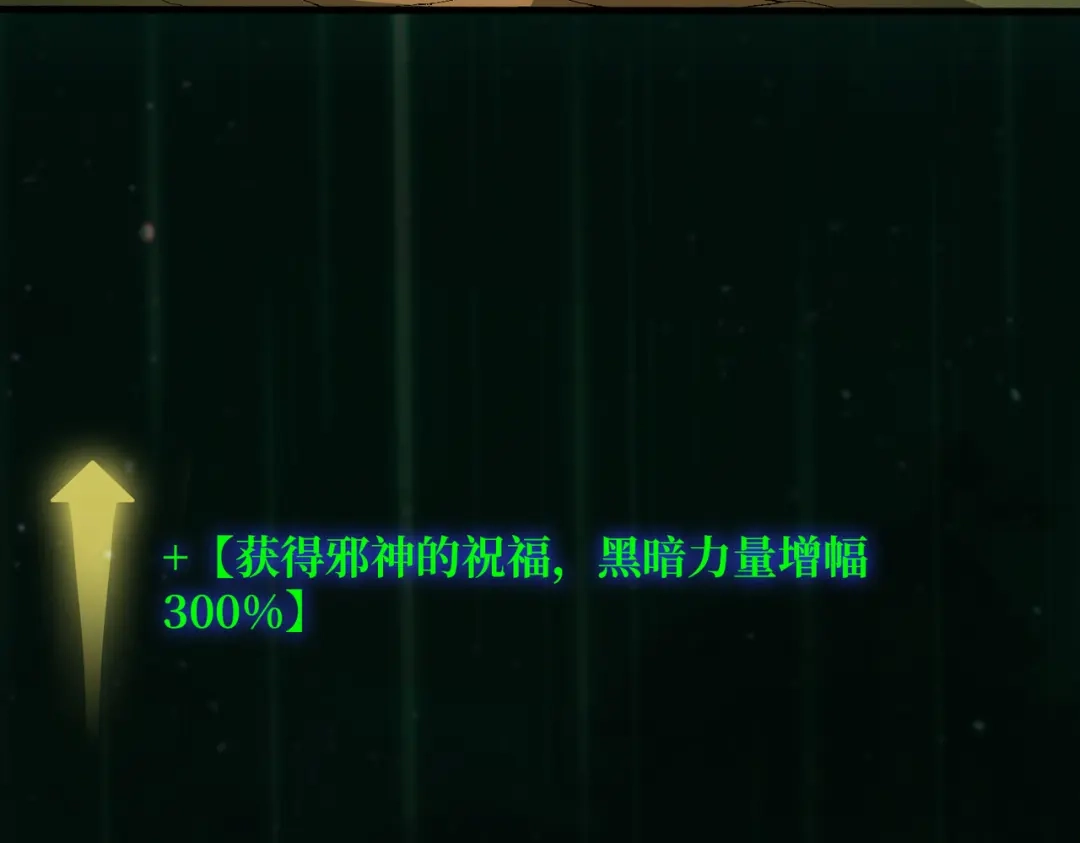 《我是幕后大佬》42 少年，你渴望力量吗？ 第87页