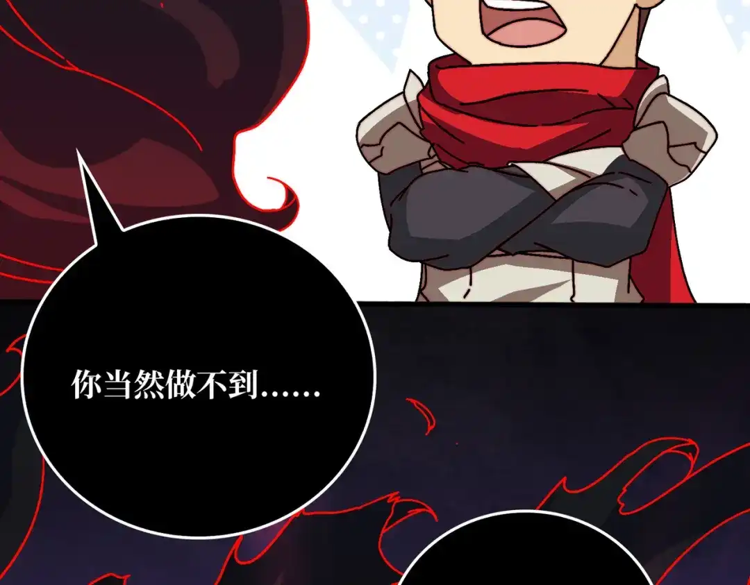 《我是幕后大佬》42 少年，你渴望力量吗？ 第47页