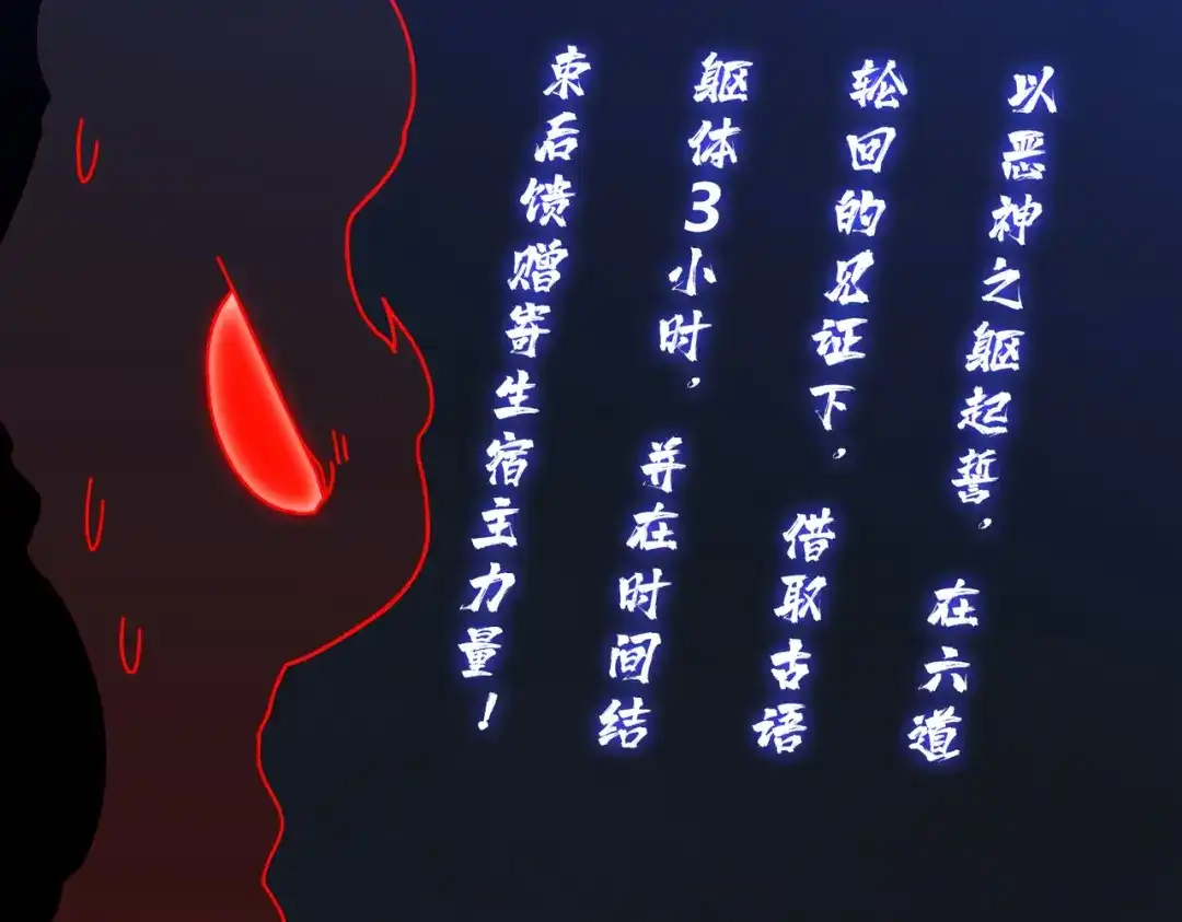 《我是幕后大佬》42 少年，你渴望力量吗？ 第71页
