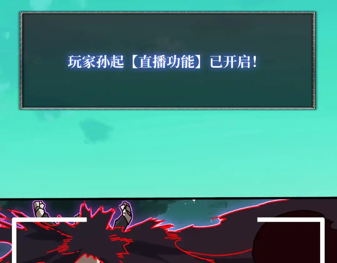 《我是幕后大佬》42 少年，你渴望力量吗？ 第100页