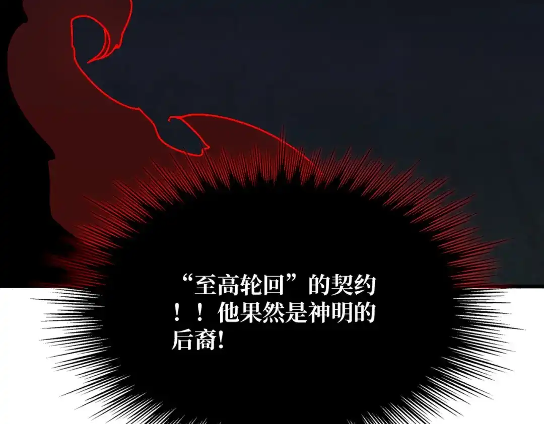 《我是幕后大佬》42 少年，你渴望力量吗？ 第72页