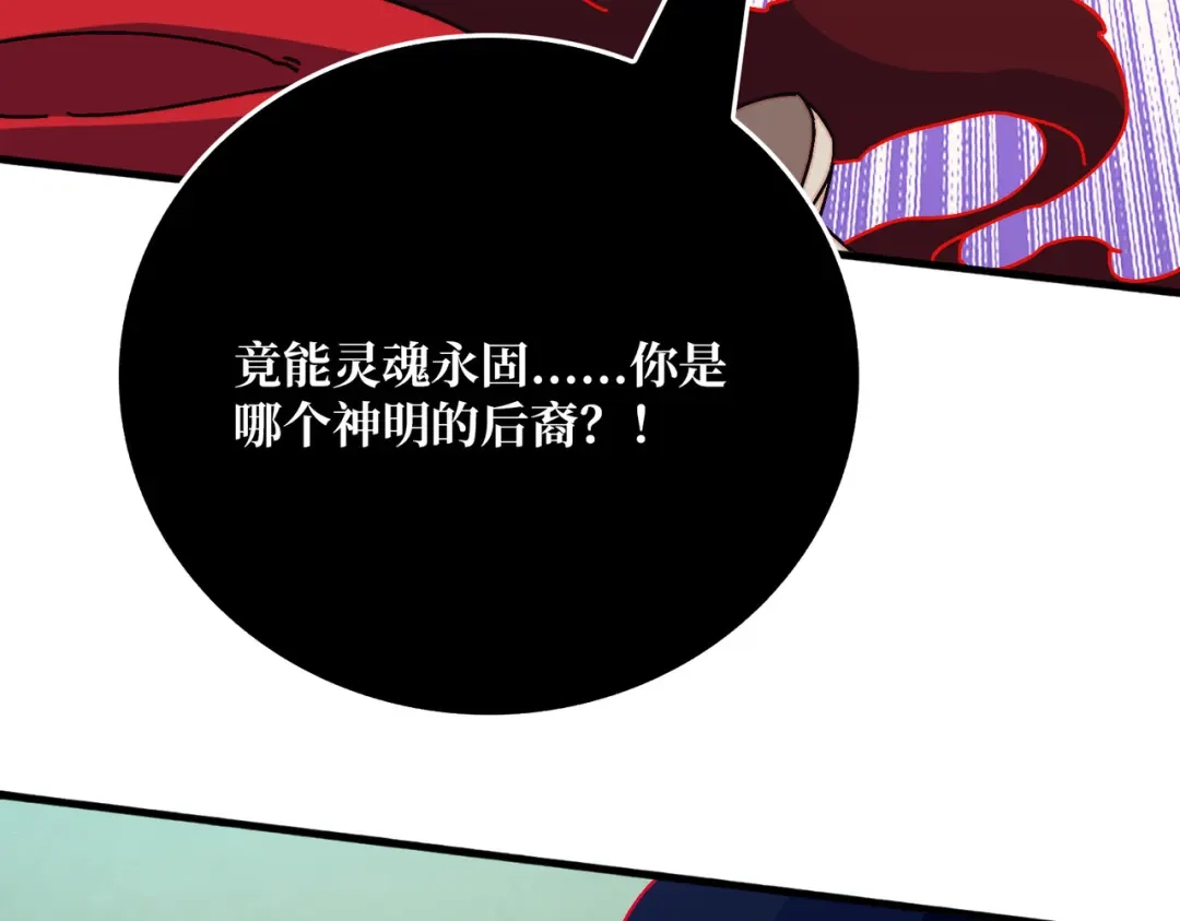 《我是幕后大佬》42 少年，你渴望力量吗？ 第55页