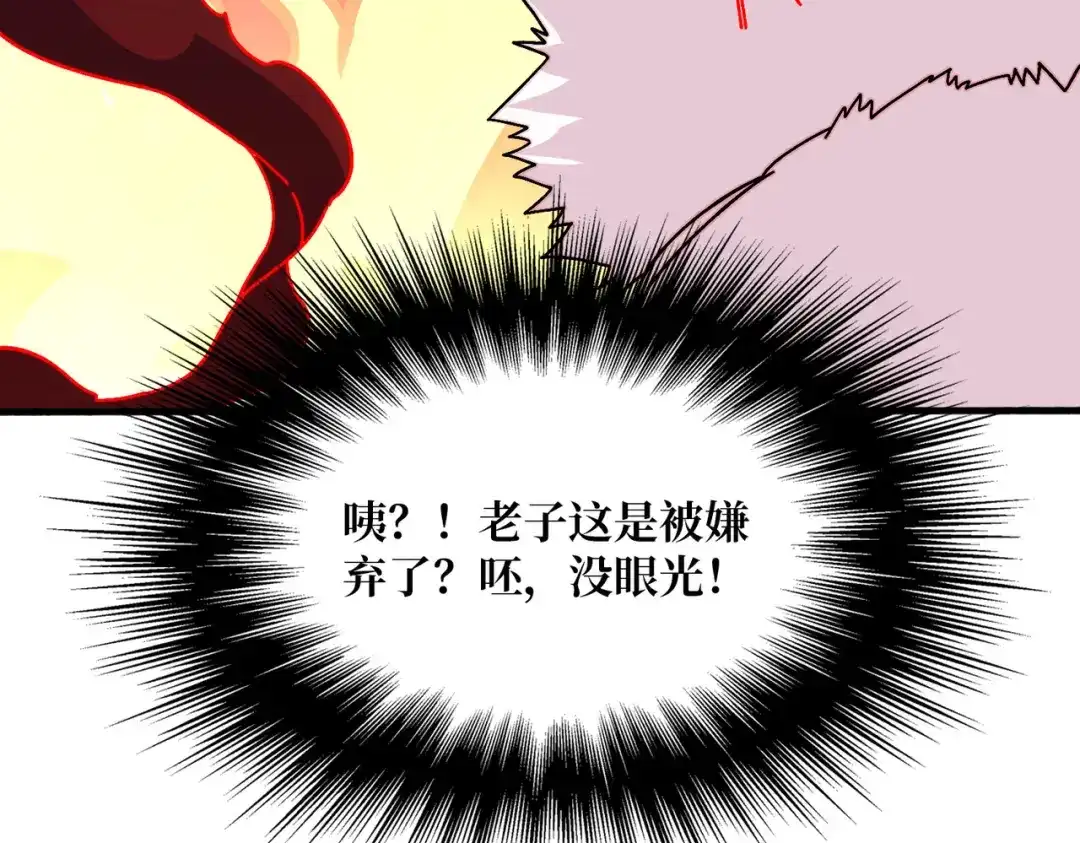 《我是幕后大佬》42 少年，你渴望力量吗？ 第63页
