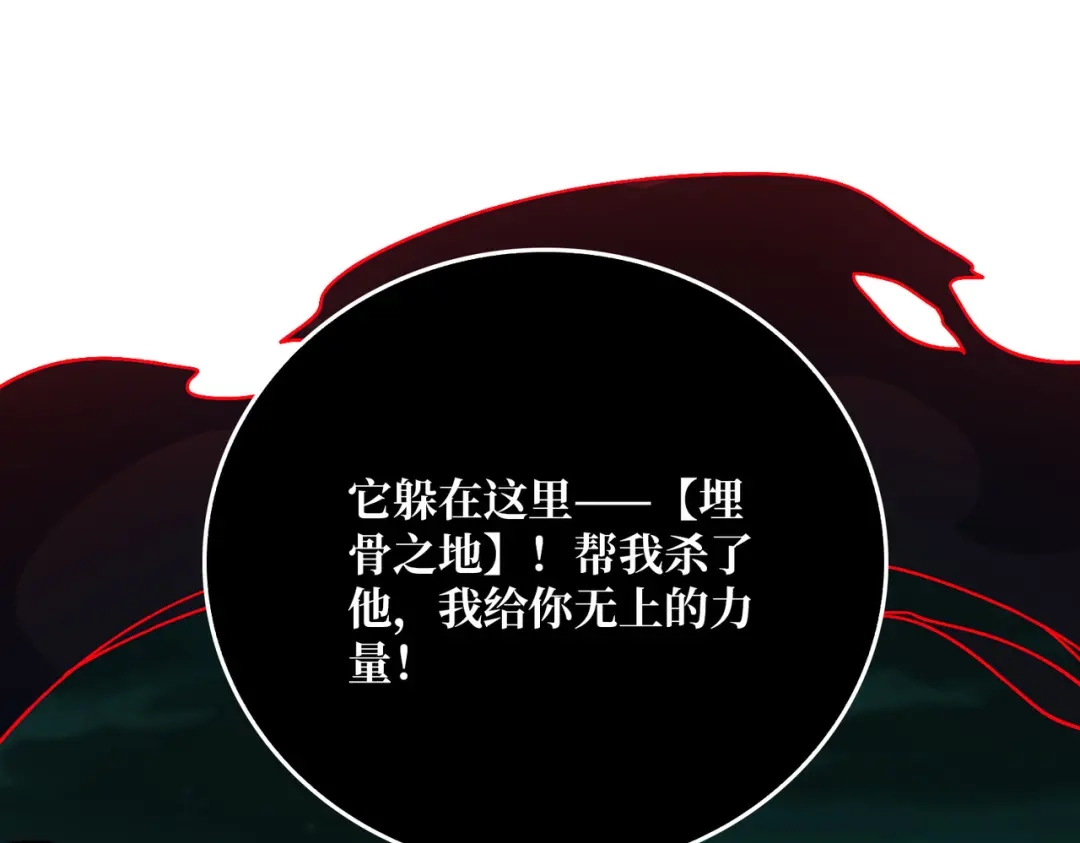 《我是幕后大佬》42 少年，你渴望力量吗？ 第41页