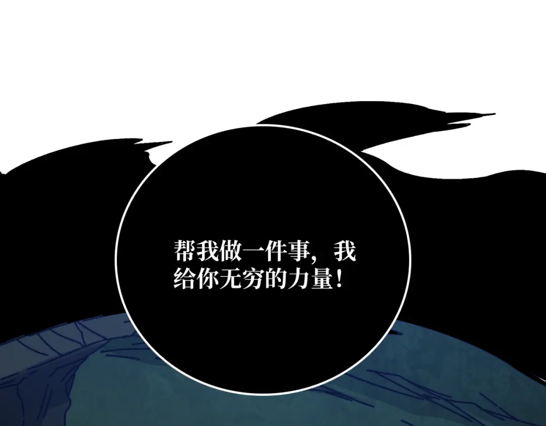 《我是幕后大佬》42 少年，你渴望力量吗？ 第23页