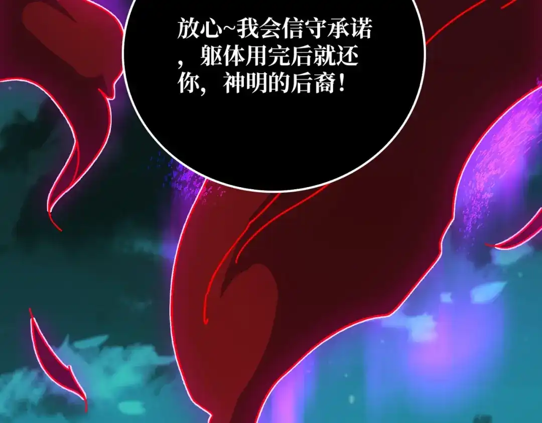 《我是幕后大佬》42 少年，你渴望力量吗？ 第98页