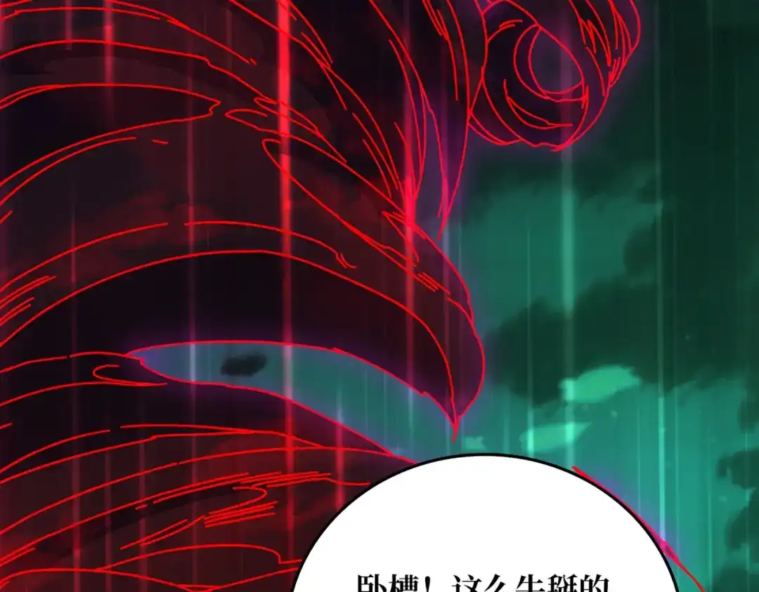 《我是幕后大佬》42 少年，你渴望力量吗？ 第90页