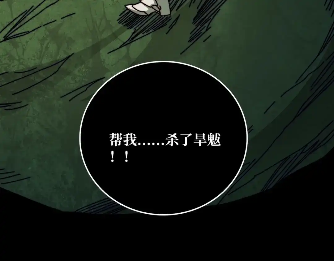 《我是幕后大佬》42 少年，你渴望力量吗？ 第26页