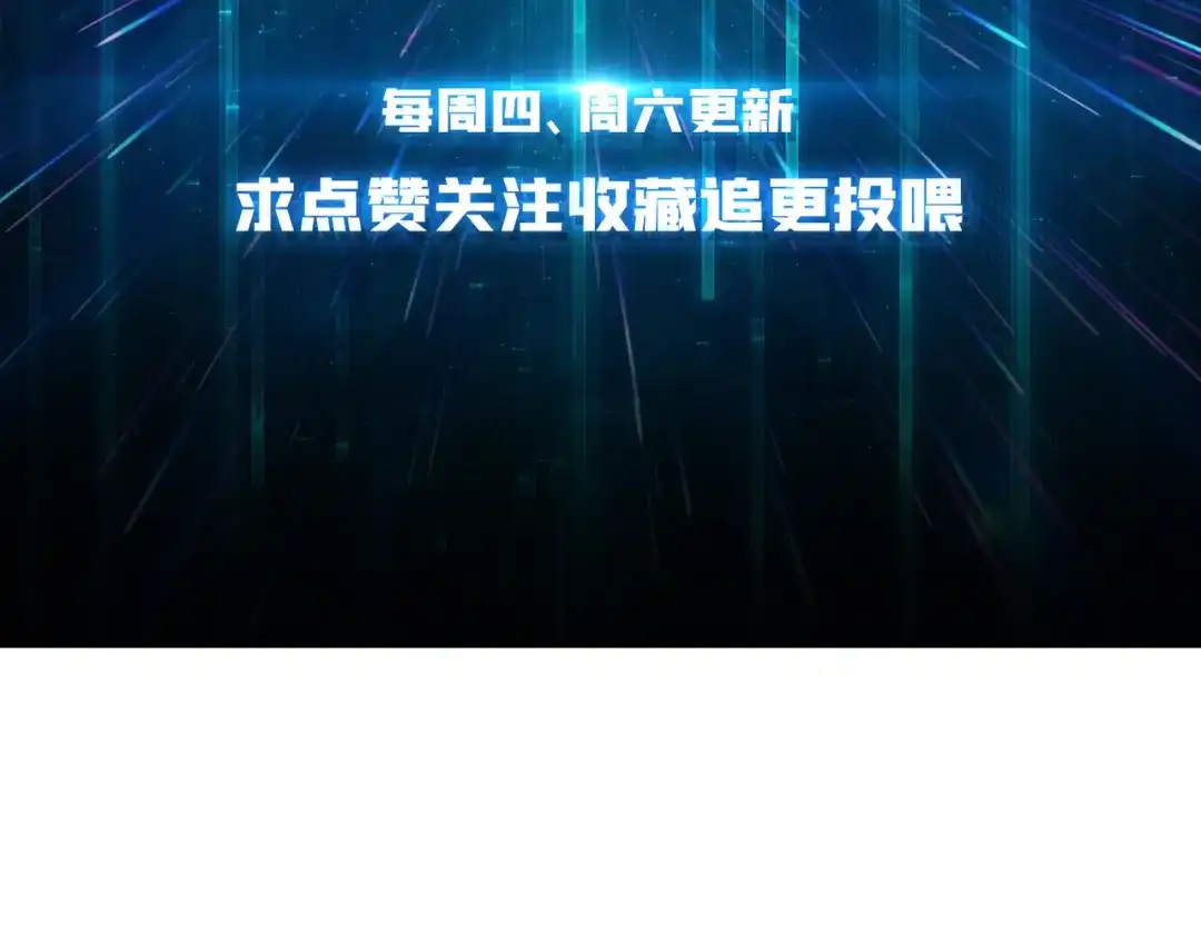 《我是幕后大佬》42 少年，你渴望力量吗？ 第105页