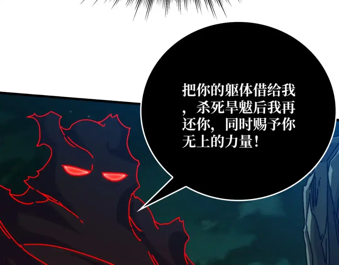 《我是幕后大佬》42 少年，你渴望力量吗？ 第64页