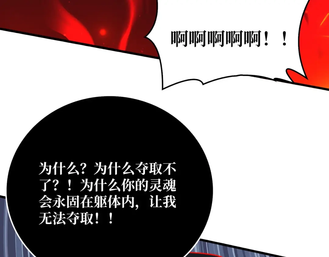 《我是幕后大佬》42 少年，你渴望力量吗？ 第50页