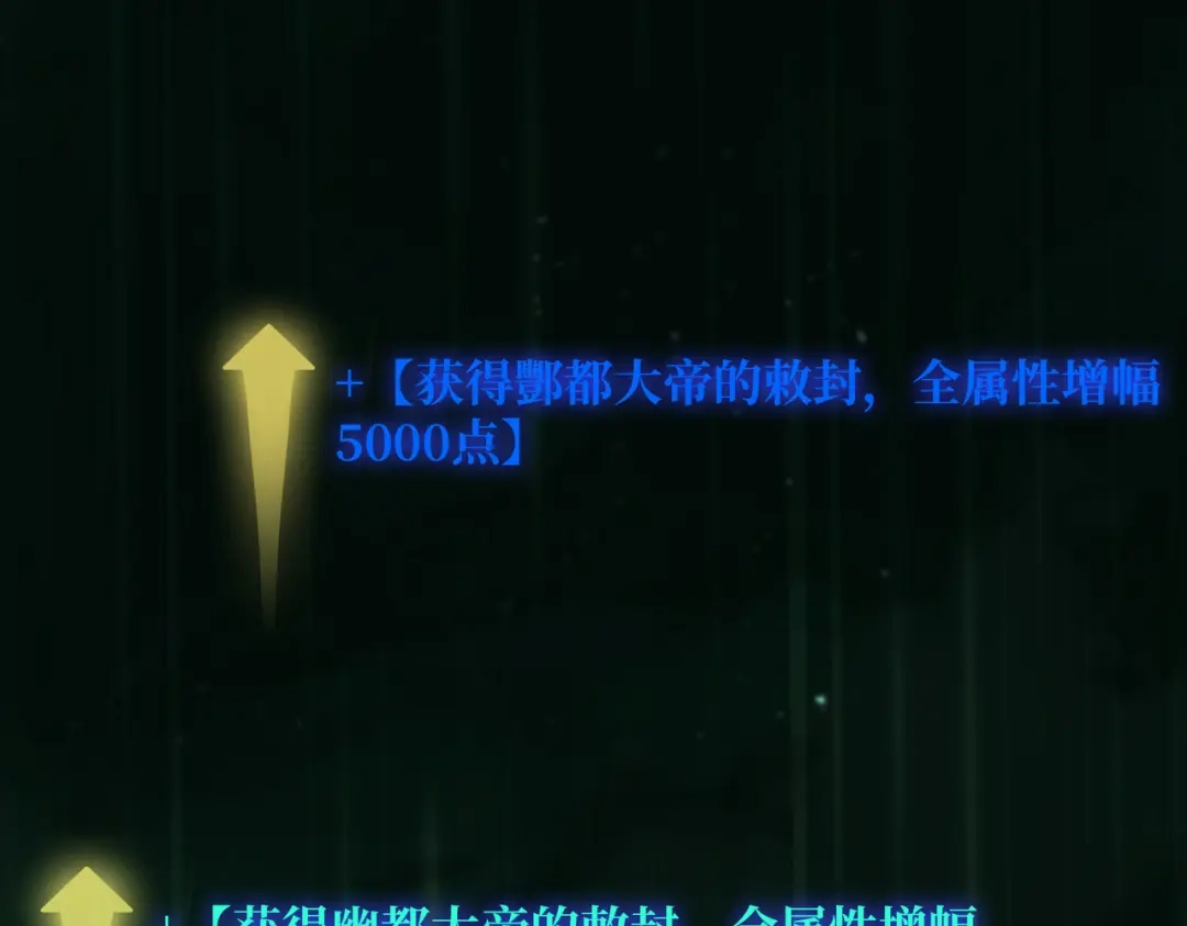 《我是幕后大佬》42 少年，你渴望力量吗？ 第88页
