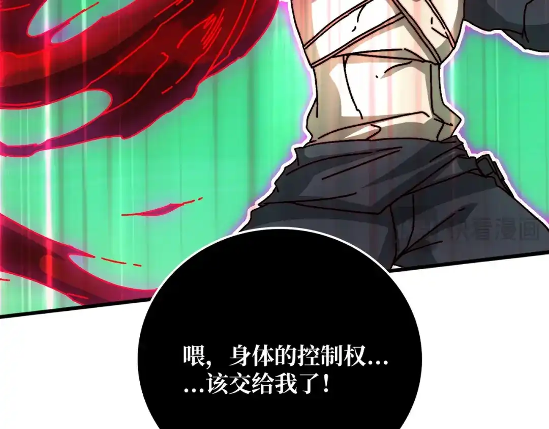 《我是幕后大佬》42 少年，你渴望力量吗？ 第92页