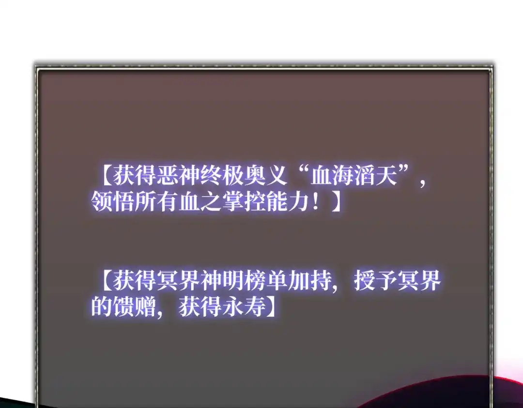 《我是幕后大佬》42 少年，你渴望力量吗？ 第94页