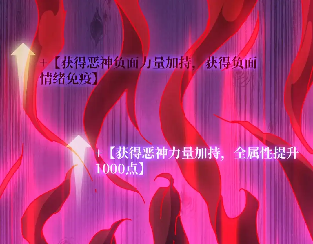 《我是幕后大佬》42 少年，你渴望力量吗？ 第82页