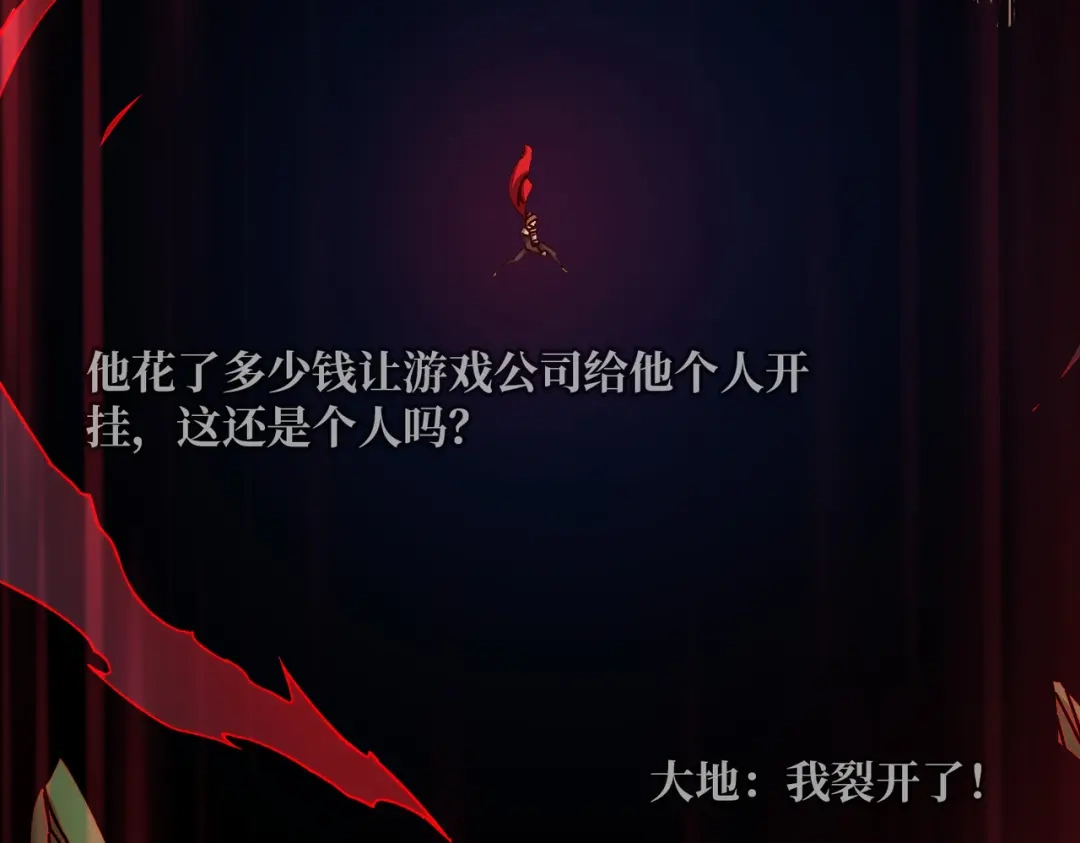 《我是幕后大佬》43恶神VS旱魃 第19页