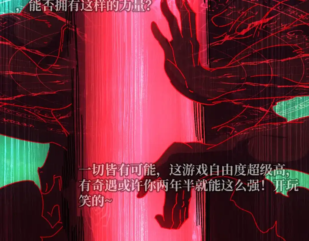《我是幕后大佬》43恶神VS旱魃 第64页