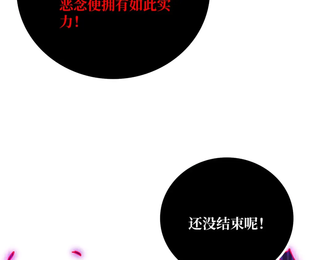 《我是幕后大佬》43恶神VS旱魃 第31页