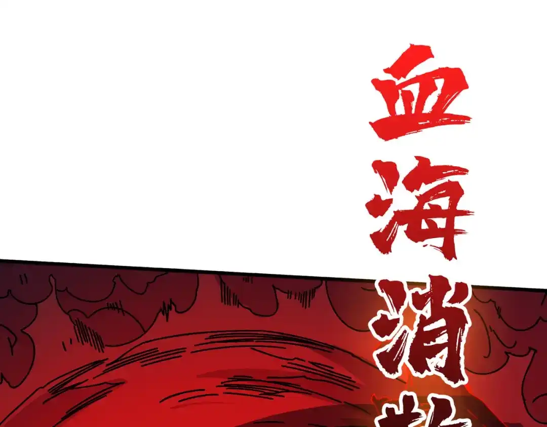 《我是幕后大佬》43恶神VS旱魃 第75页
