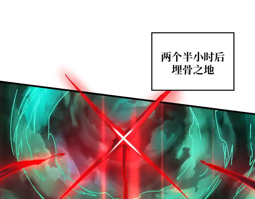 《我是幕后大佬》43恶神VS旱魃 第3页