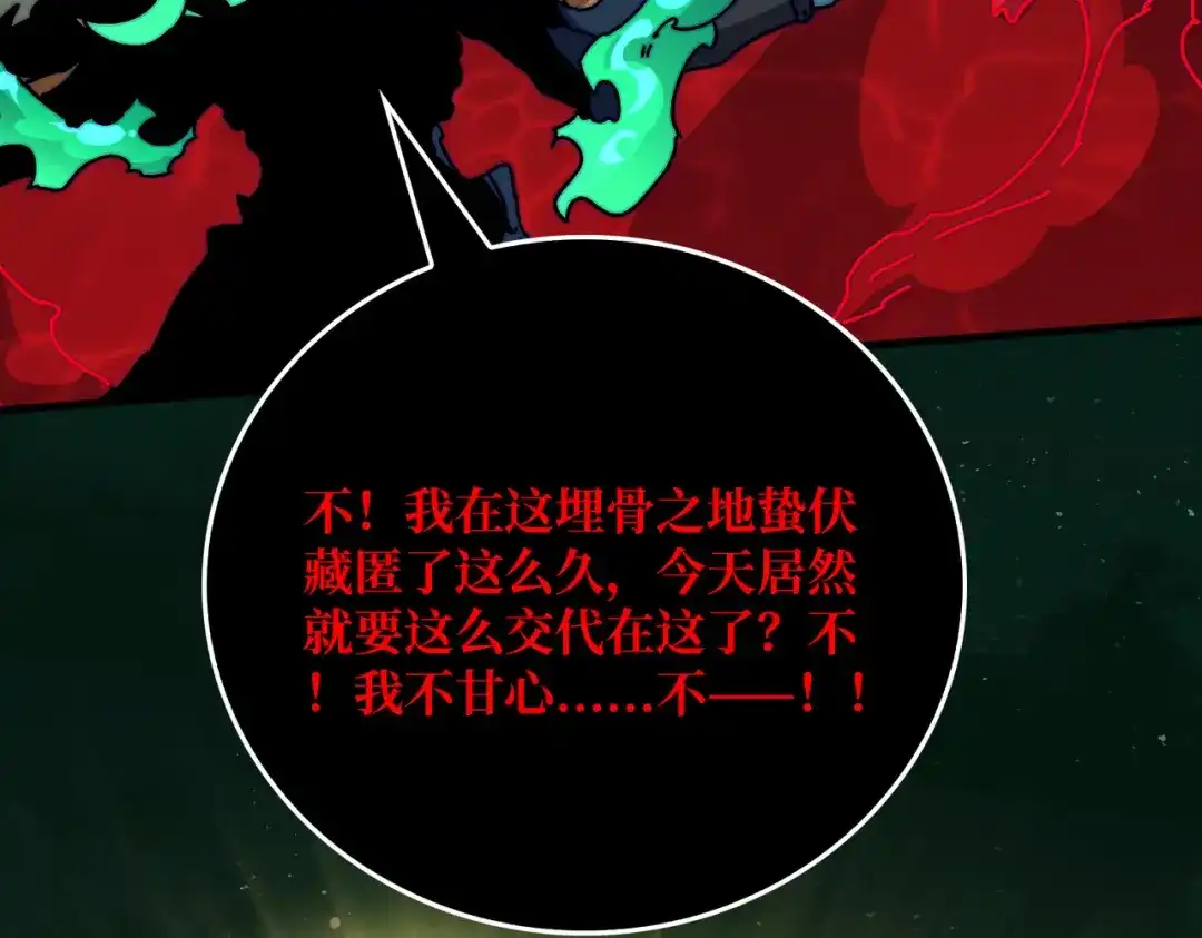 《我是幕后大佬》43恶神VS旱魃 第70页