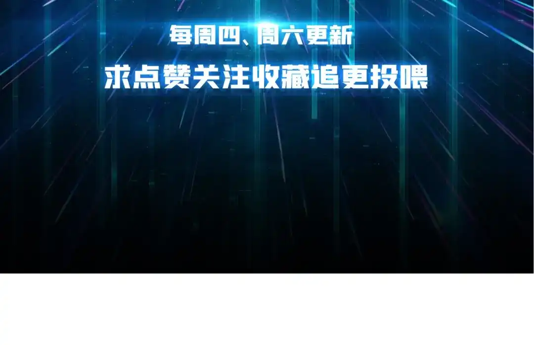 《我是幕后大佬》44恶神使者 第107页