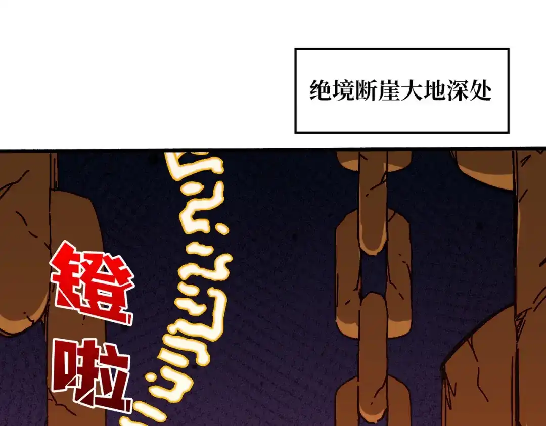 《我是幕后大佬》44恶神使者 第20页
