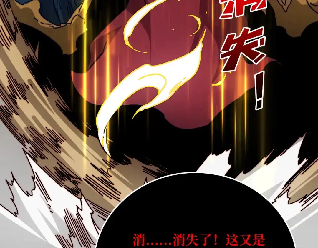 《我是幕后大佬》44恶神使者 第46页