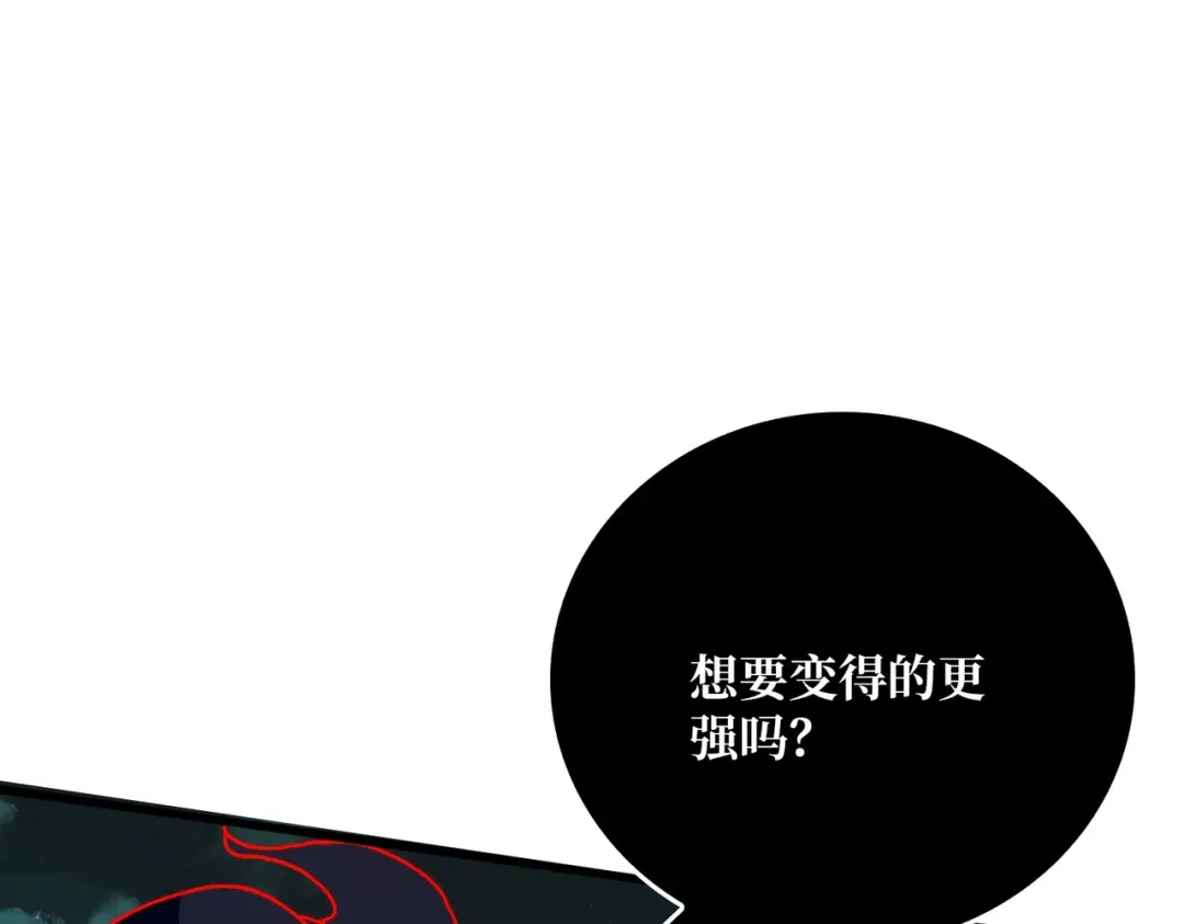 《我是幕后大佬》44恶神使者 第92页