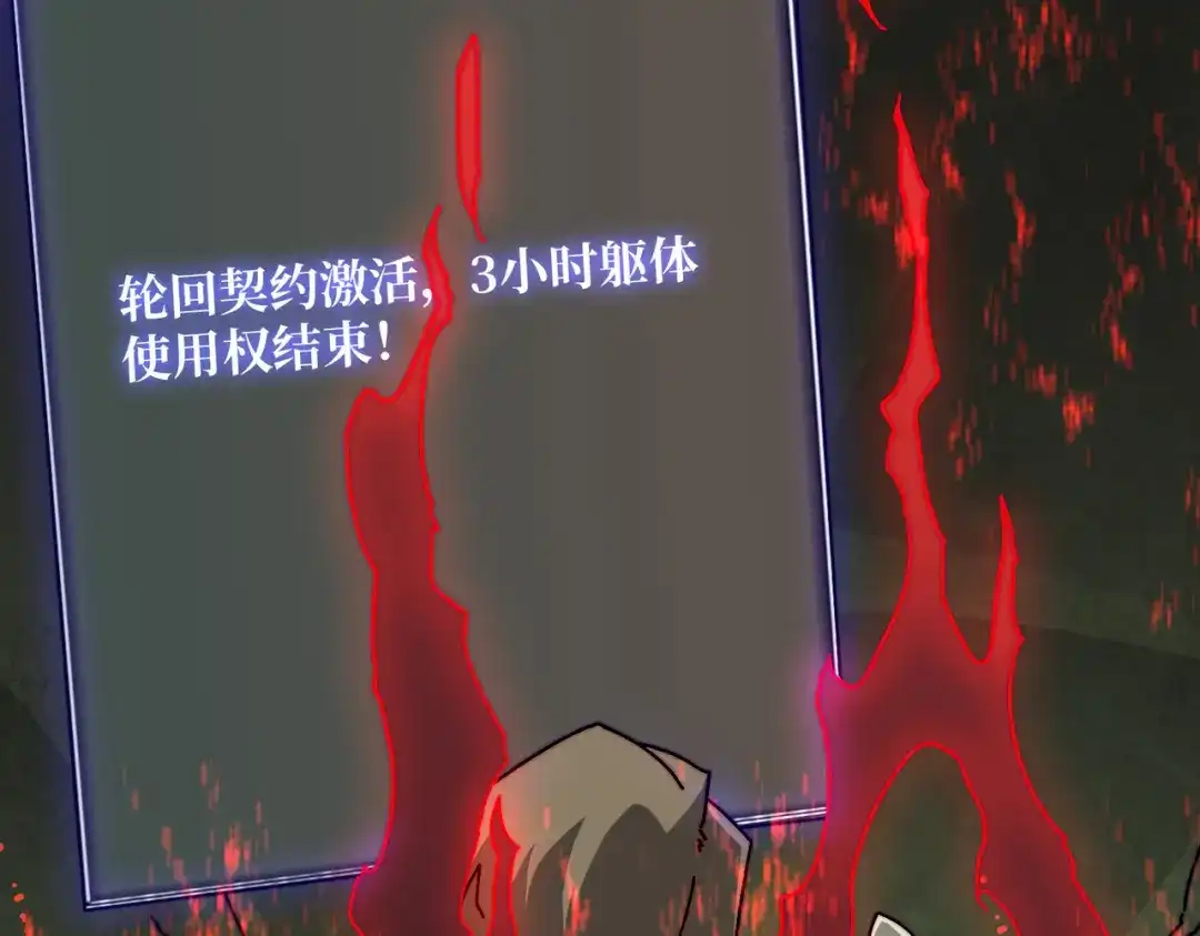 《我是幕后大佬》44恶神使者 第7页