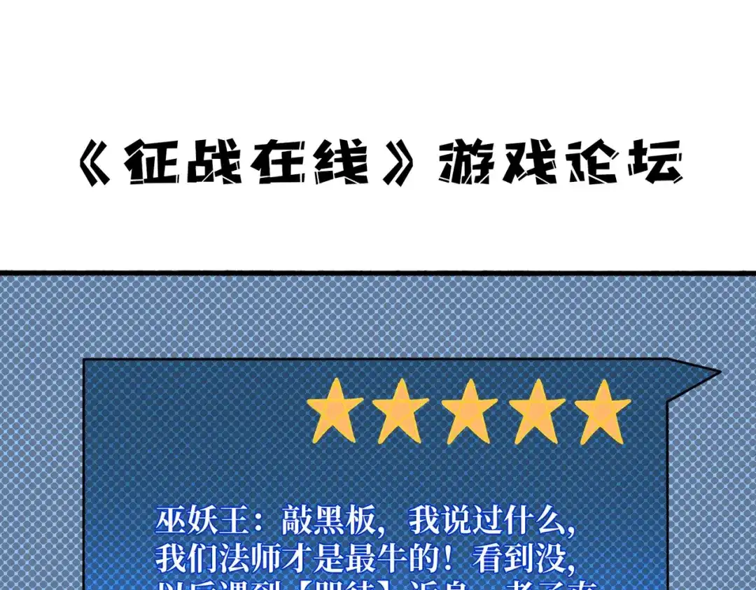 《我是幕后大佬》45五行术士 第58页