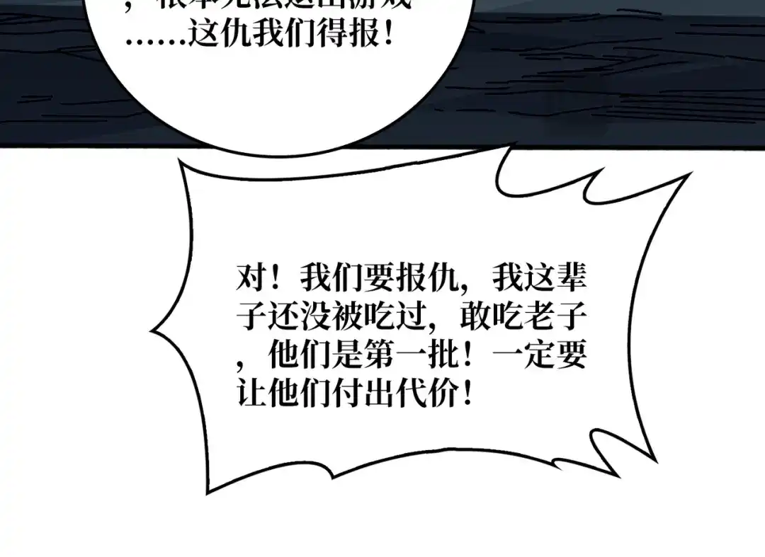 《我是幕后大佬》45五行术士 第93页