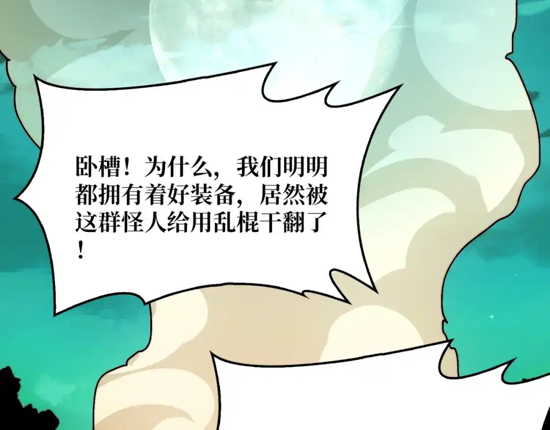 《我是幕后大佬》45五行术士 第88页