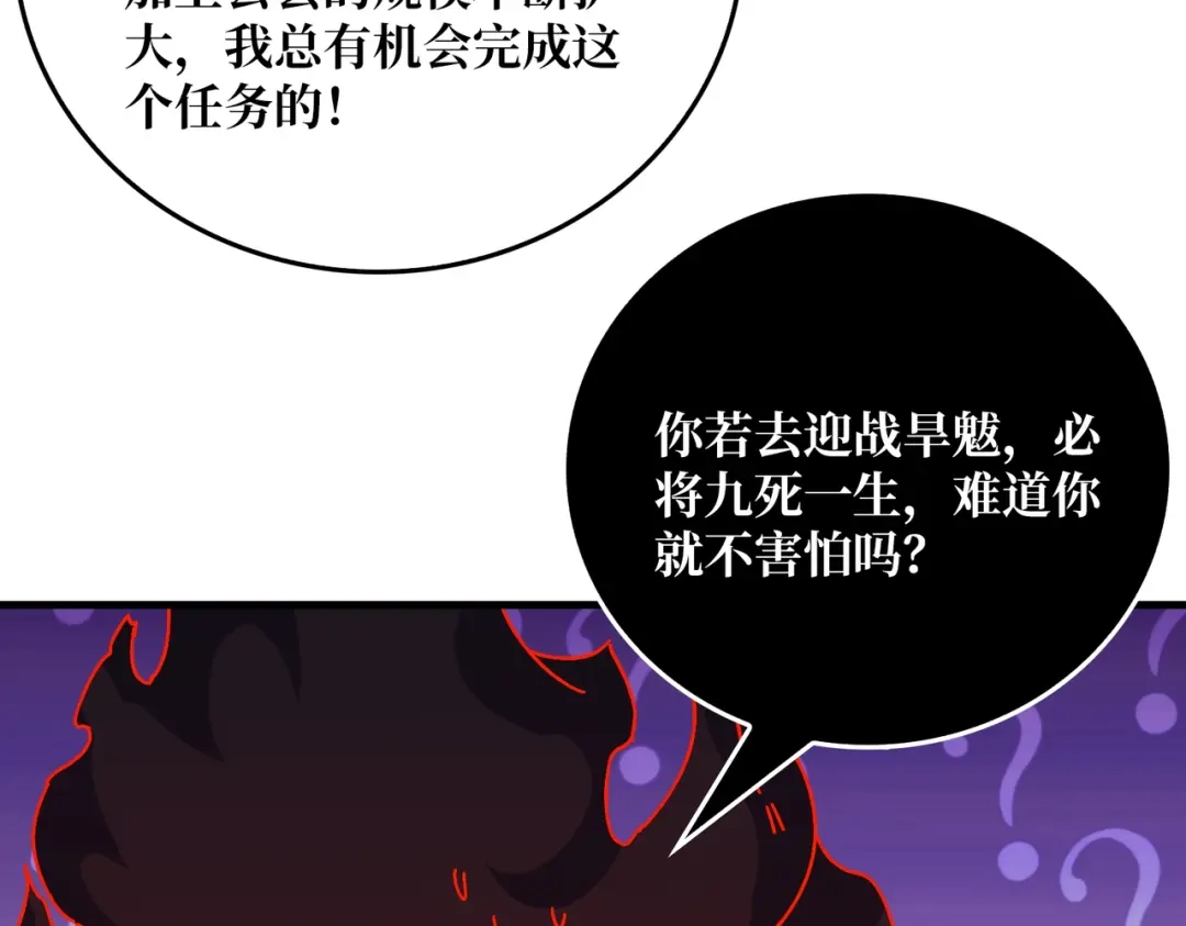 《我是幕后大佬》45五行术士 第19页