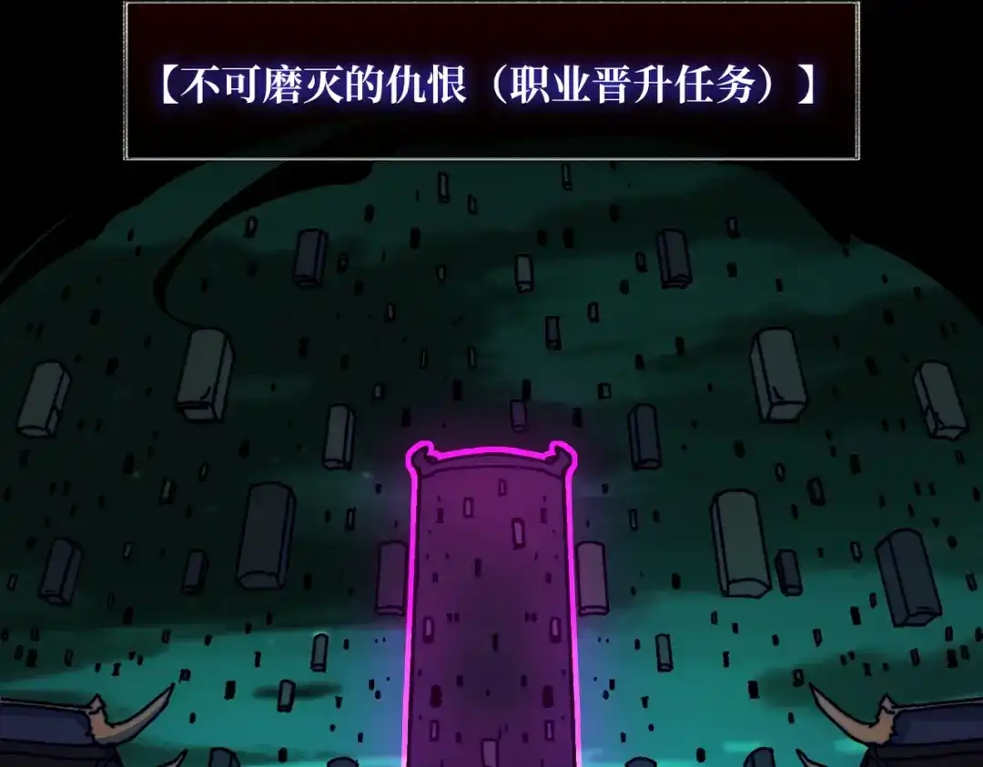 《我是幕后大佬》45五行术士 第13页