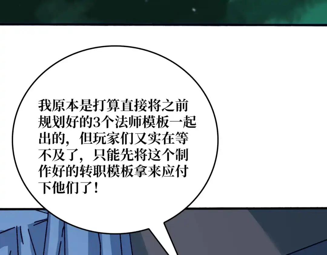 《我是幕后大佬》45五行术士 第68页