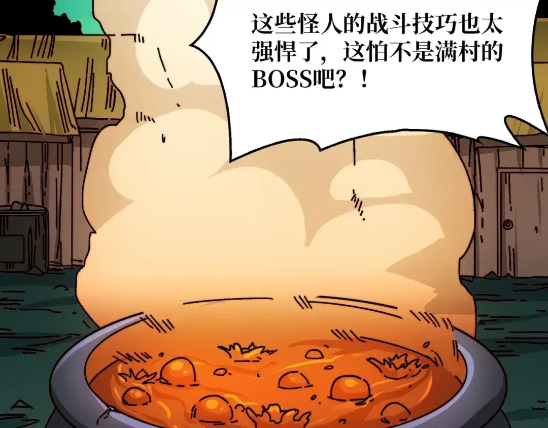 《我是幕后大佬》45五行术士 第89页