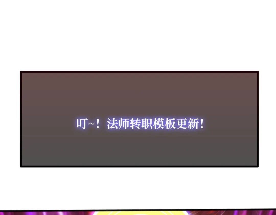 《我是幕后大佬》45五行术士 第33页